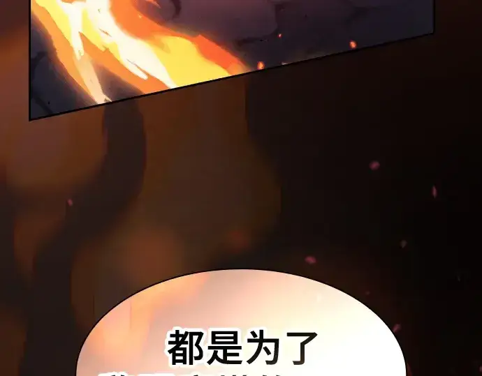 漫画《皇家学院的天才剑豪》第82话第129张图