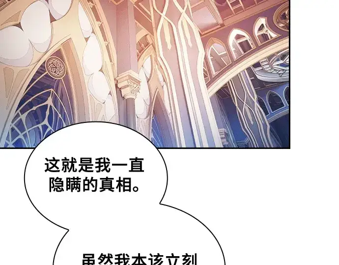 漫画《皇家学院的天才剑豪》第82话第137张图
