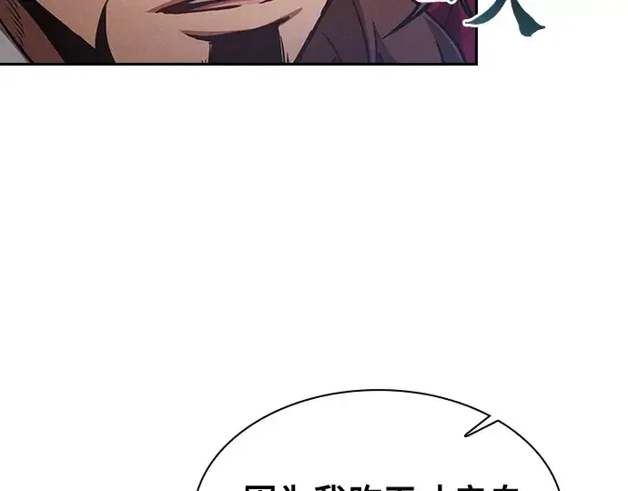 漫画《皇家学院的天才剑豪》第82话第14张图