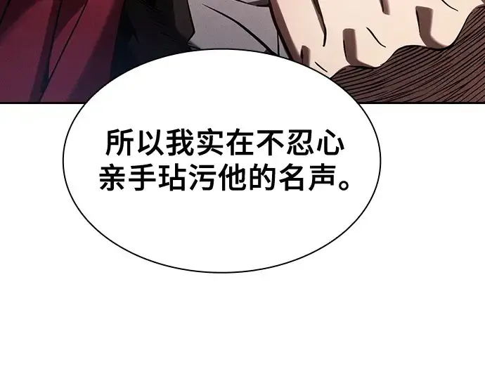 漫画《皇家学院的天才剑豪》第82话第141张图