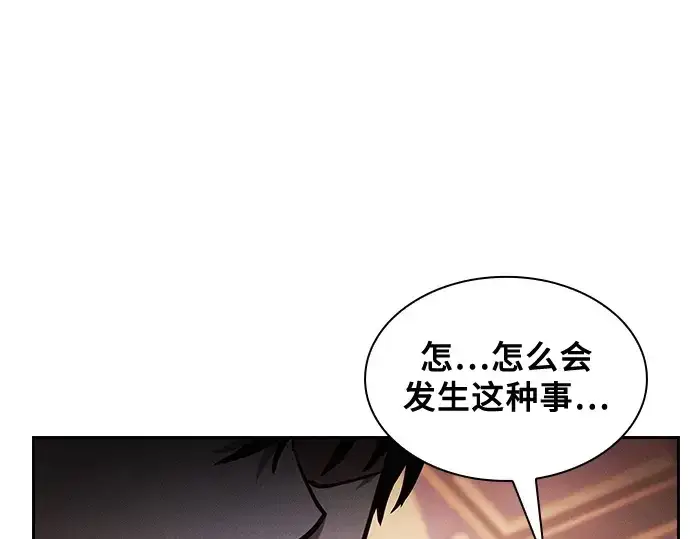漫画《皇家学院的天才剑豪》第82话第142张图