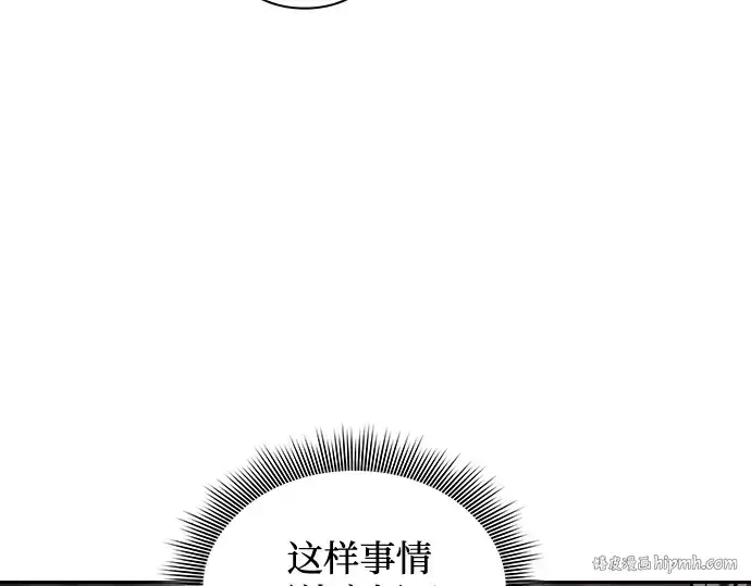 漫画《皇家学院的天才剑豪》第82话第144张图