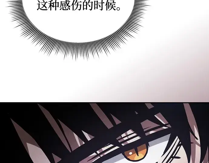 漫画《皇家学院的天才剑豪》第82话第147张图