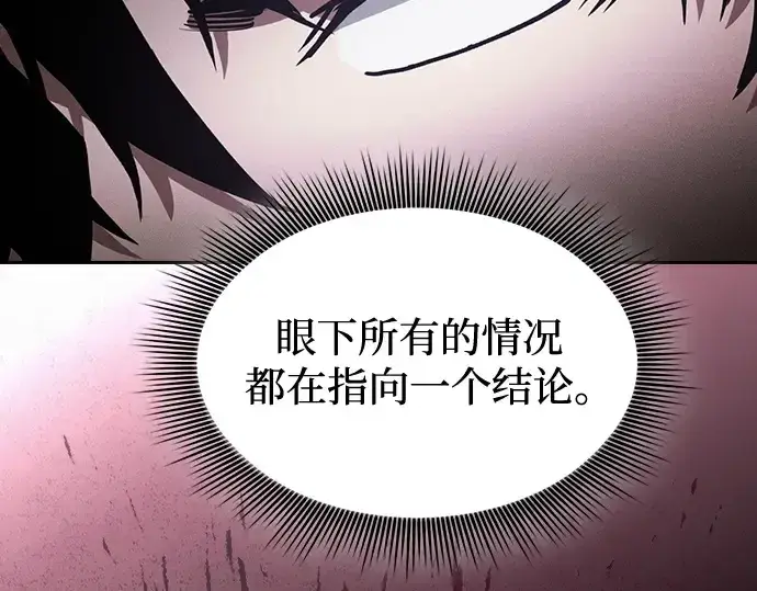 漫画《皇家学院的天才剑豪》第82话第148张图