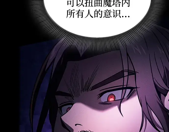 漫画《皇家学院的天才剑豪》第82话第155张图