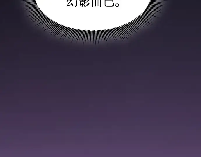 漫画《皇家学院的天才剑豪》第82话第163张图