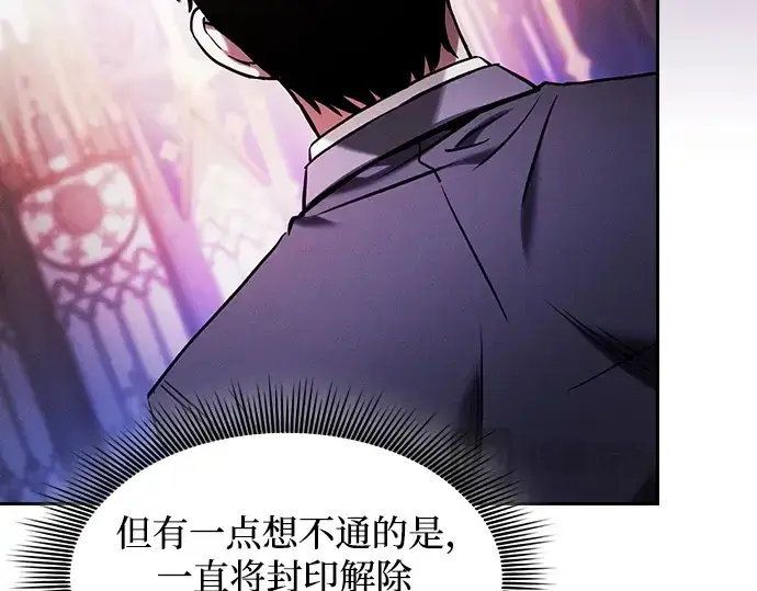 漫画《皇家学院的天才剑豪》第82话第165张图