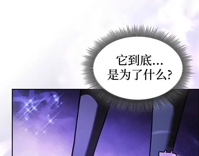 漫画《皇家学院的天才剑豪》第82话第167张图