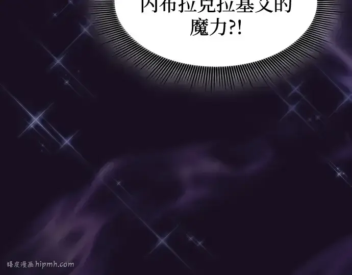 漫画《皇家学院的天才剑豪》第82话第176张图