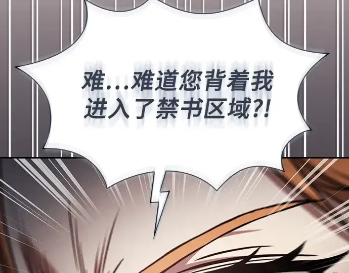 漫画《皇家学院的天才剑豪》第82话第18张图