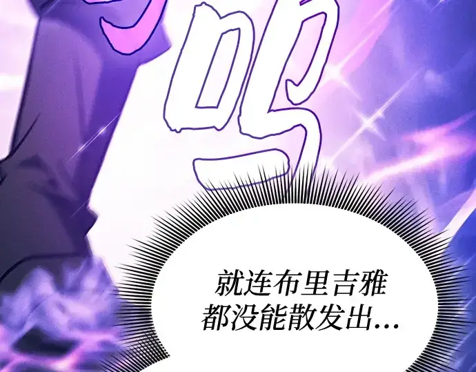 漫画《皇家学院的天才剑豪》第82话第183张图