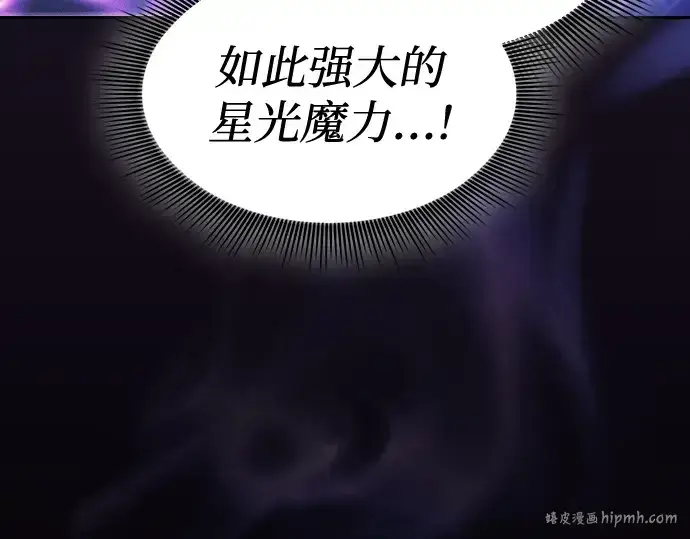 漫画《皇家学院的天才剑豪》第82话第184张图