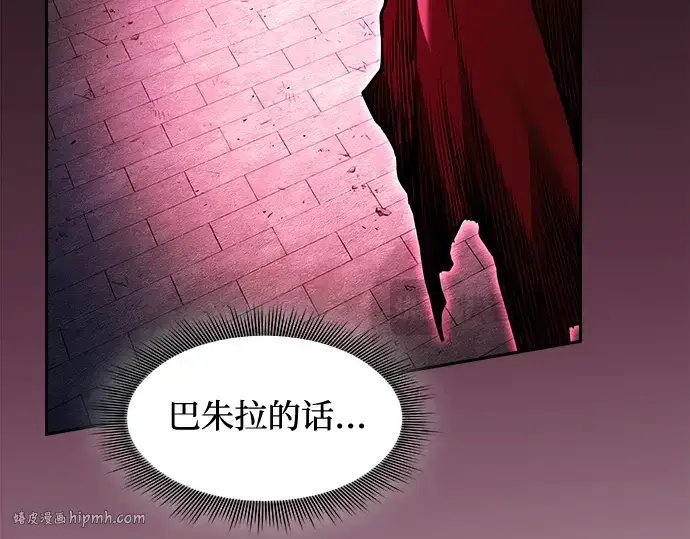 漫画《皇家学院的天才剑豪》第82话第200张图