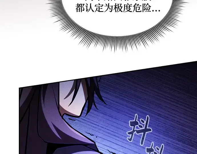 漫画《皇家学院的天才剑豪》第82话第202张图