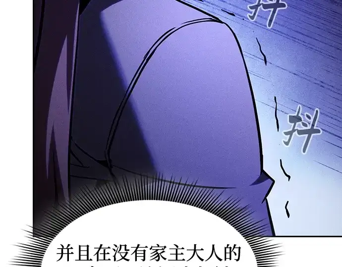 漫画《皇家学院的天才剑豪》第82话第203张图