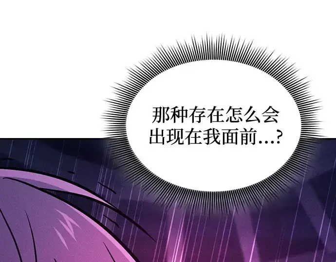 漫画《皇家学院的天才剑豪》第82话第205张图