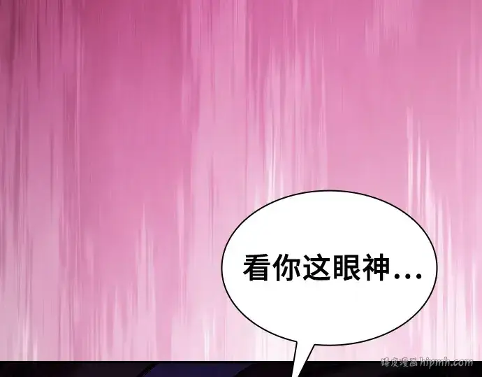 漫画《皇家学院的天才剑豪》第82话第216张图