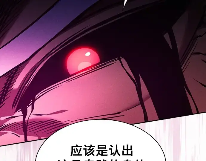 漫画《皇家学院的天才剑豪》第82话第217张图
