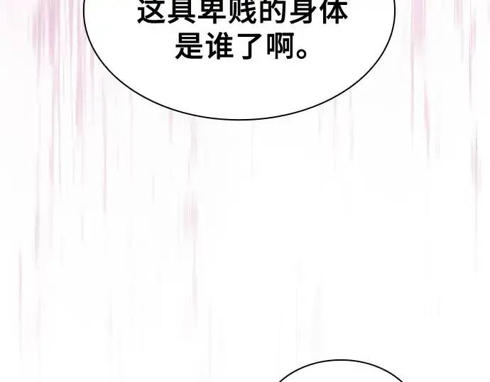 漫画《皇家学院的天才剑豪》第82话第218张图