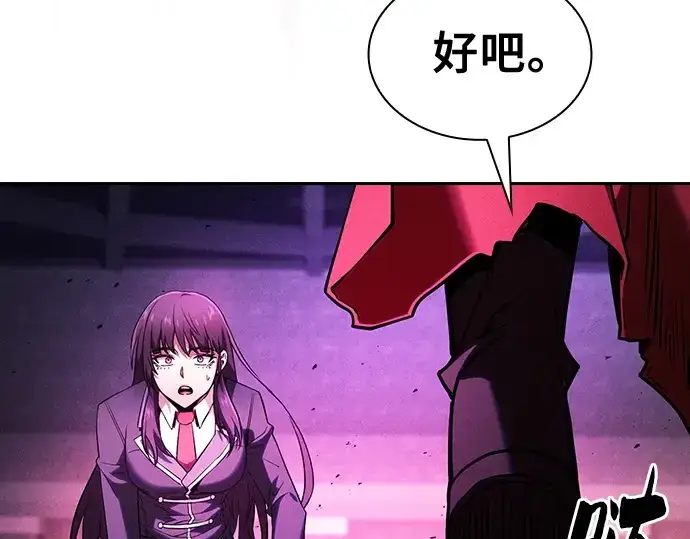 漫画《皇家学院的天才剑豪》第82话第219张图