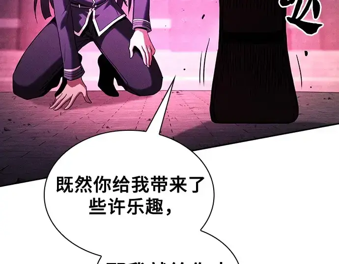 漫画《皇家学院的天才剑豪》第82话第220张图