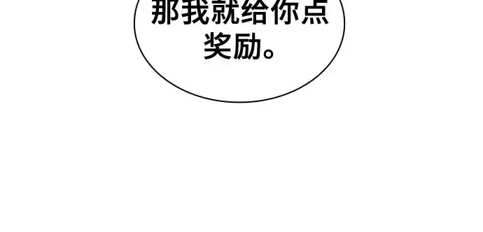 漫画《皇家学院的天才剑豪》第82话第221张图