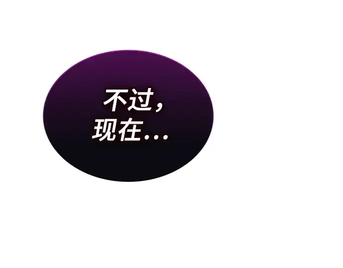 漫画《皇家学院的天才剑豪》第82话第226张图