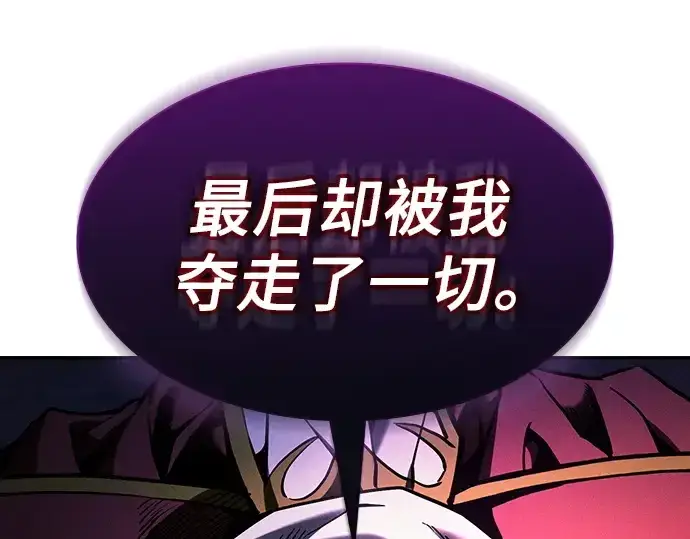 漫画《皇家学院的天才剑豪》第82话第231张图