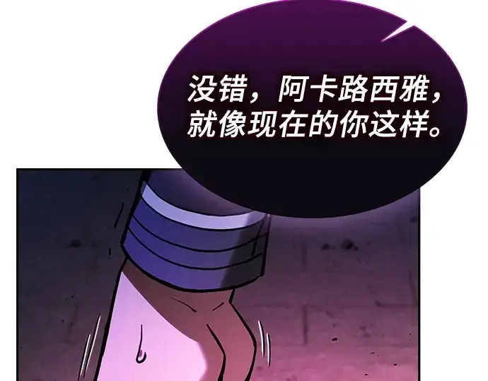 漫画《皇家学院的天才剑豪》第82话第235张图