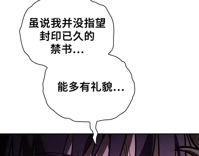 漫画《皇家学院的天才剑豪》第82话第237张图