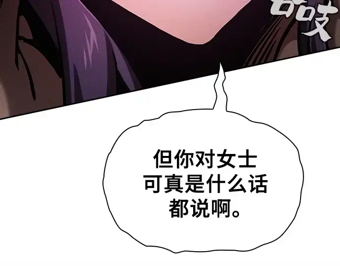 漫画《皇家学院的天才剑豪》第82话第239张图