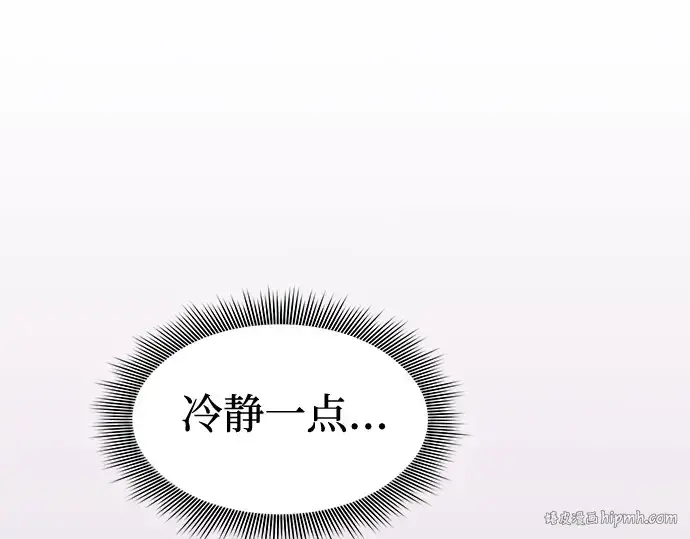 漫画《皇家学院的天才剑豪》第82话第240张图