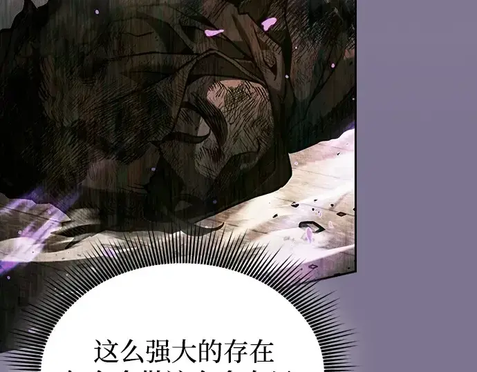 漫画《皇家学院的天才剑豪》第82话第247张图