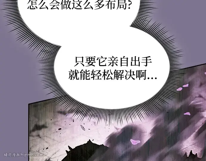 漫画《皇家学院的天才剑豪》第82话第248张图