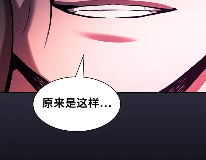 漫画《皇家学院的天才剑豪》第82话第252张图