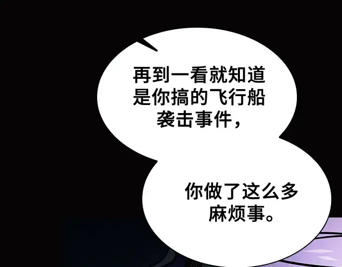 漫画《皇家学院的天才剑豪》第82话第258张图