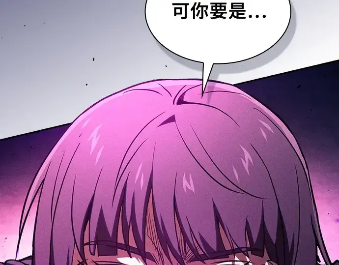 漫画《皇家学院的天才剑豪》第82话第261张图