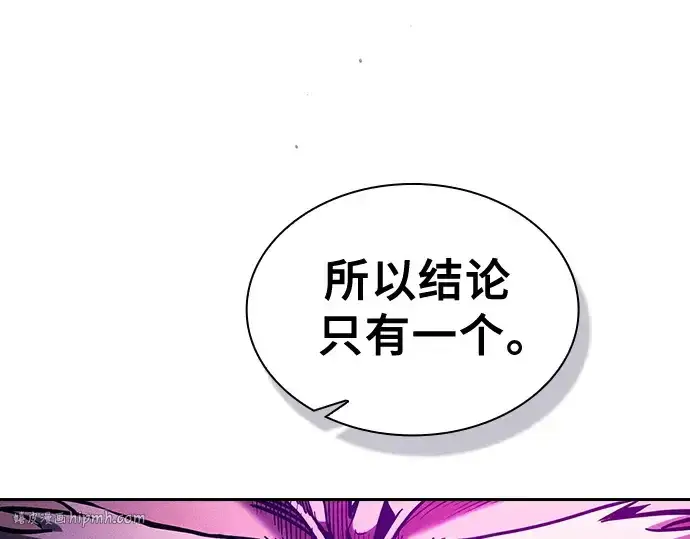 漫画《皇家学院的天才剑豪》第82话第264张图