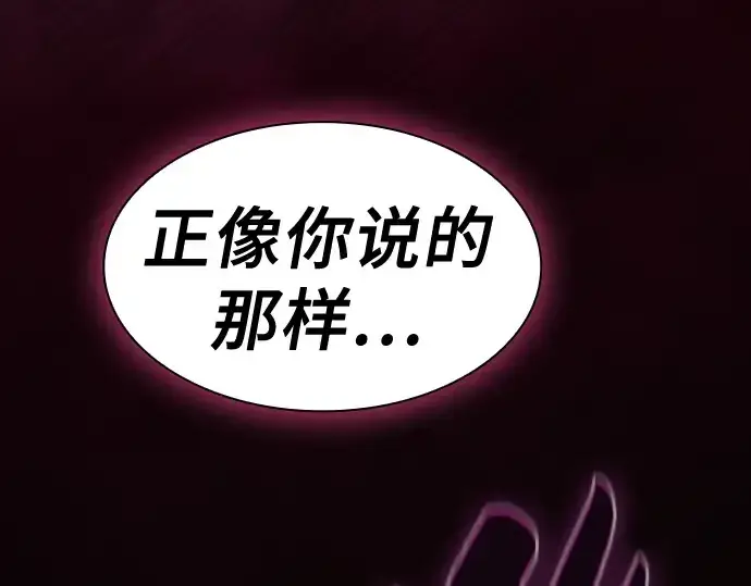 漫画《皇家学院的天才剑豪》第82话第273张图