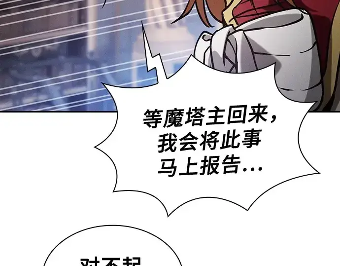 漫画《皇家学院的天才剑豪》第82话第28张图