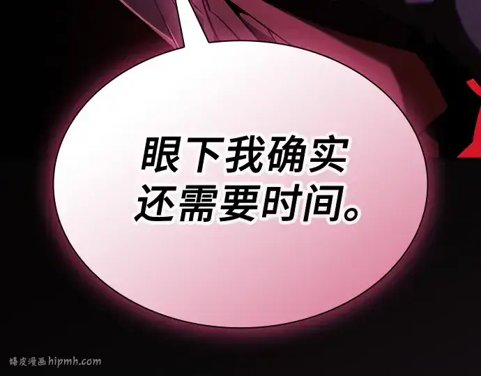 漫画《皇家学院的天才剑豪》第82话第280张图