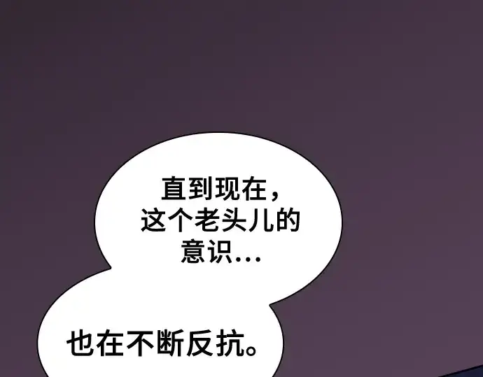 漫画《皇家学院的天才剑豪》第82话第283张图