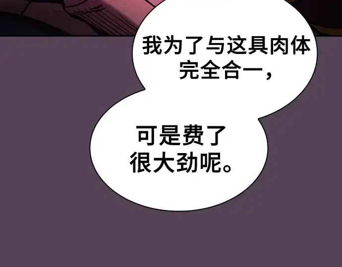 漫画《皇家学院的天才剑豪》第82话第286张图