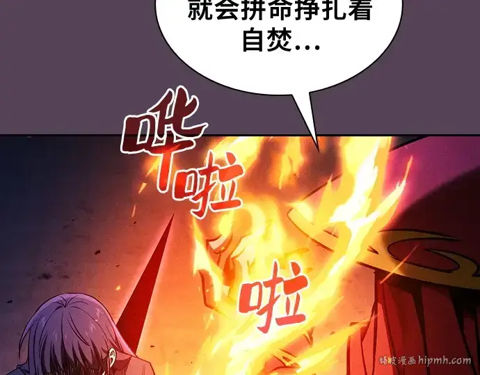 漫画《皇家学院的天才剑豪》第82话第288张图
