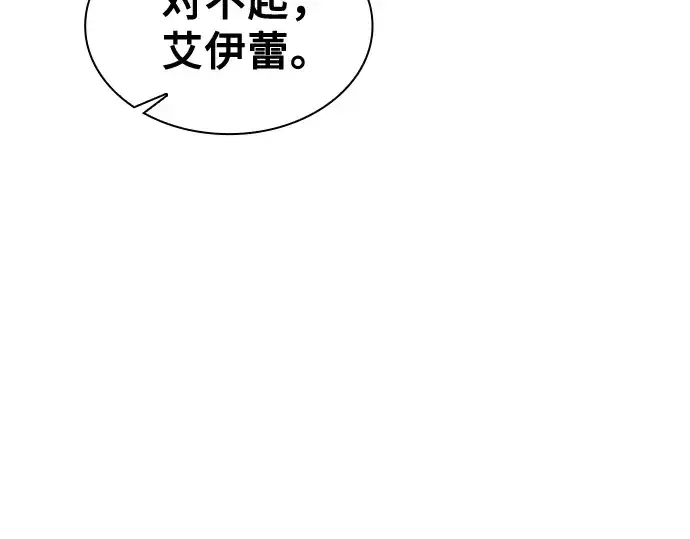 漫画《皇家学院的天才剑豪》第82话第29张图