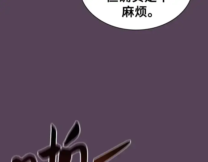 漫画《皇家学院的天才剑豪》第82话第290张图