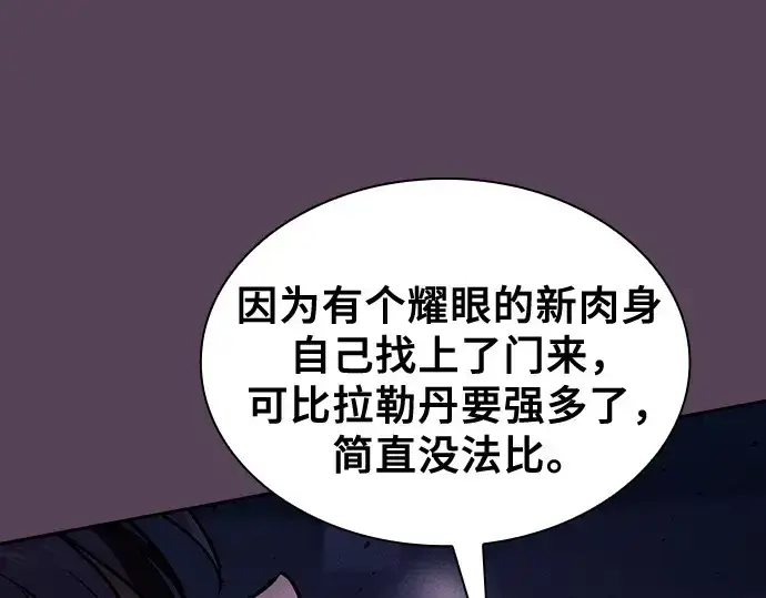 漫画《皇家学院的天才剑豪》第82话第294张图