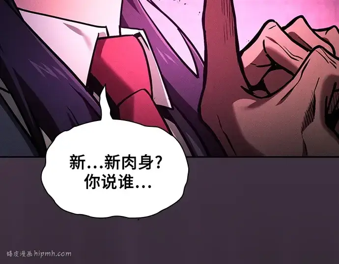 漫画《皇家学院的天才剑豪》第82话第296张图