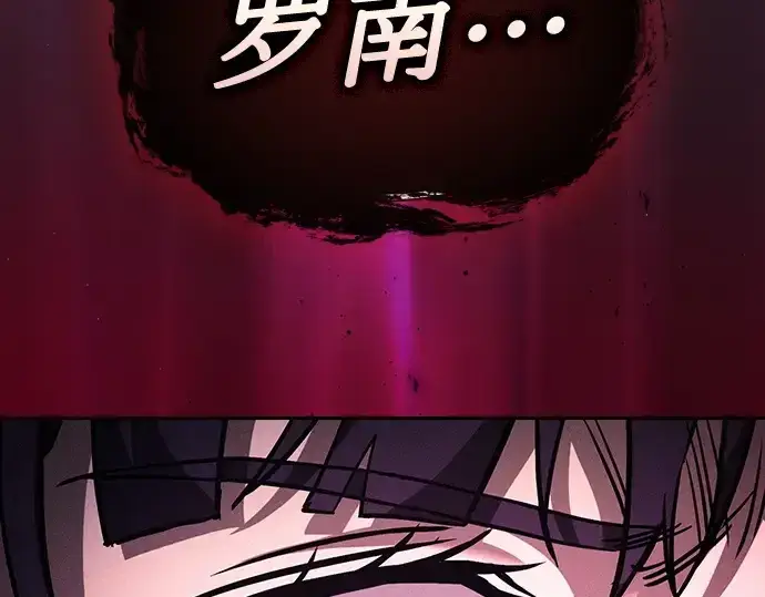 漫画《皇家学院的天才剑豪》第82话第298张图