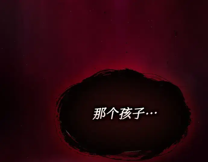 漫画《皇家学院的天才剑豪》第82话第300张图